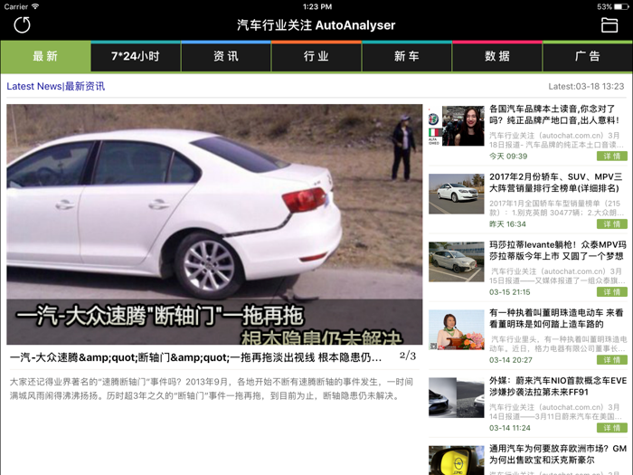 AutoBeta汽车杂志－汽车报价大全与新车资讯杂志