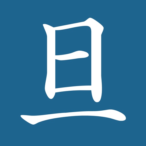 Asahi Kanji (English) Icon