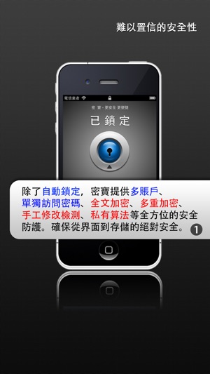 密寶(圖1)-速報App