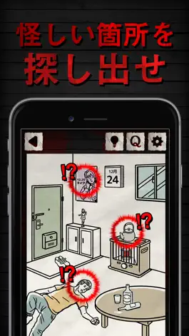 Game screenshot 【謎解き】殺人事件BEST⓴犯人を見つける推理ゲーム apk