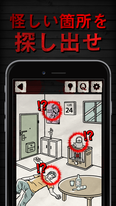 謎解き 殺人事件best 犯人を見つける推理ゲーム Iphoneアプリ Applion