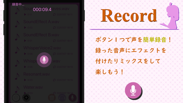 EasyWhisp - ささやきボイスエフェクター＆ミキサー