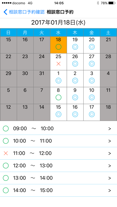 How to cancel & delete Azure Consulting Desk from iphone & ipad 2