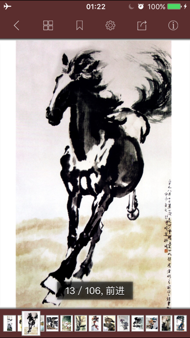 Painting Hits of Modern Chinese Mastersのおすすめ画像3