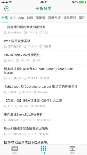 Gankee - 干货集中营 Gank.io 第三方客户端(圖2)-速報App