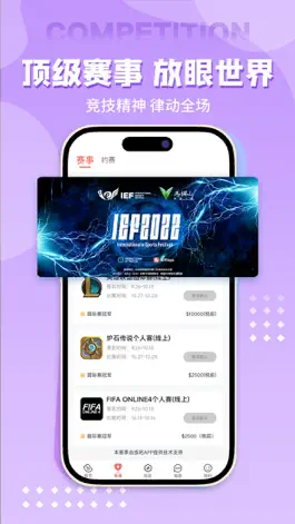 Game screenshot 练吧APP-电竞综合服务社区 apk