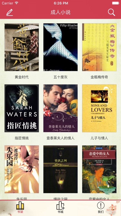 成人小说 - 海量全本 成人小说