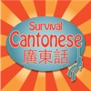 Survival Cantonese