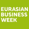 Евразийская Неделя Бизнеса - 2017
