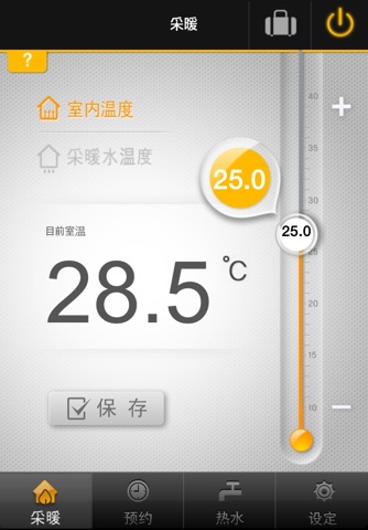 Navien Smart TOK (China) screenshot 3