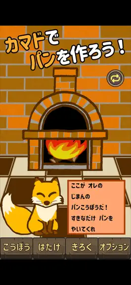 Game screenshot キツネのパンやさん -放置&収集の癒しゲーム- apk
