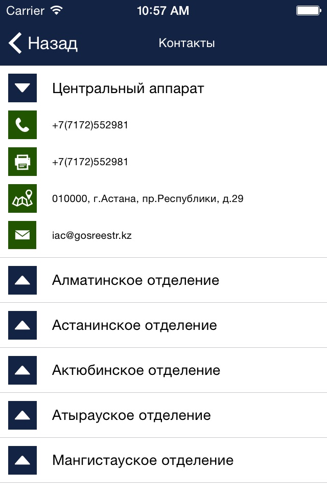 e-Auction.kz screenshot 4