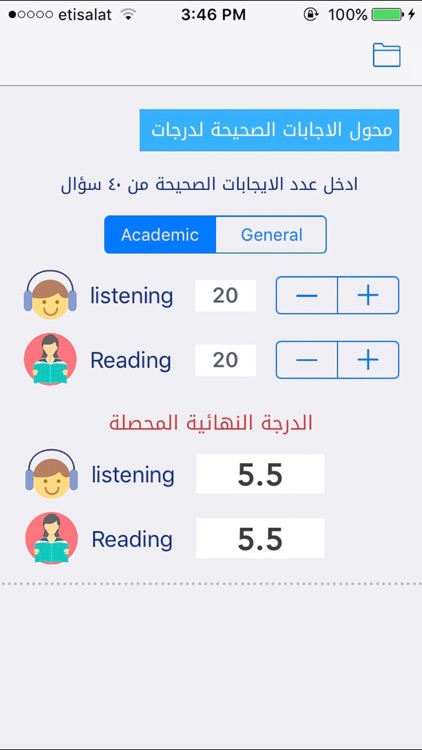 ايلتس - حاسبة الدرجات screenshot-3