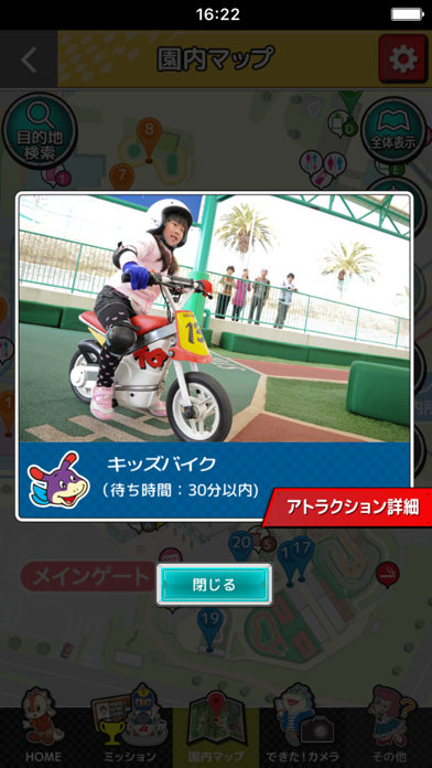 鈴鹿サーキット公式アプリのスクリーンショット4 鈴鹿サーキット公式アプリのスクリーンショット4