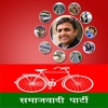 Digital Uttar Pradesh With Samajwadi