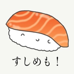 sushiMemo