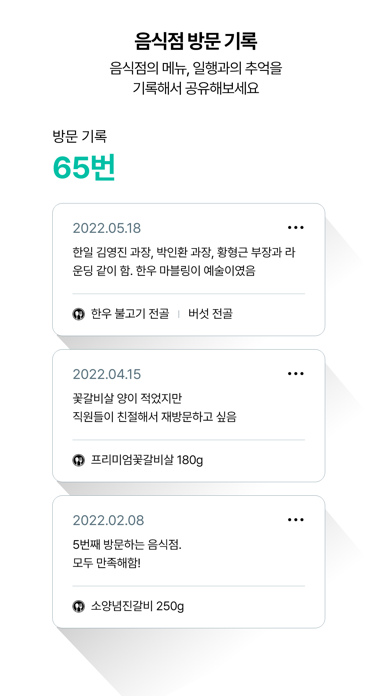 골프냠냠 screenshot 4