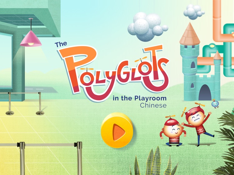 Polyglots: Playroom (Chinese)