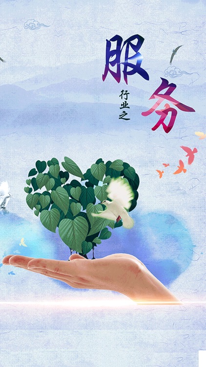 家家帮平台 screenshot-3