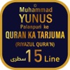 MYPALANPURI RIYAZUL QURAN 15LN