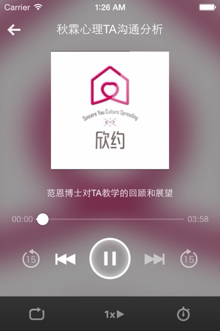 心理分析大师-心理学专家教你读心术,免费心理测试解读 screenshot 3