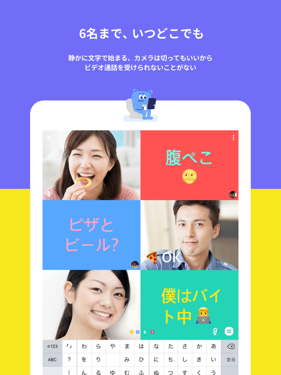 SMOOTHY: Video Chat for Groupsのおすすめ画像2