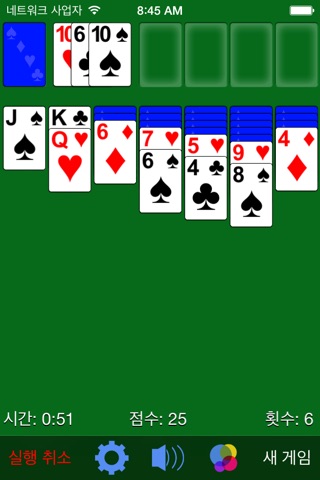 Solitaire· screenshot 3