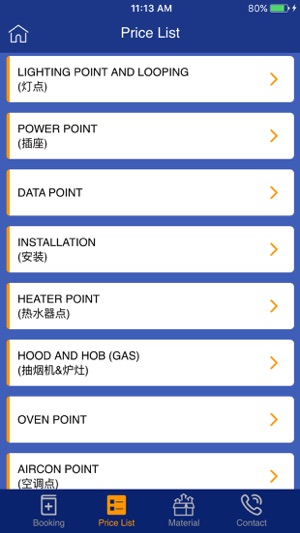 Q&E Smart Home(圖2)-速報App