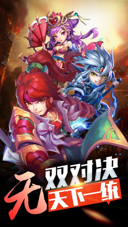 王者三国-少年街机三国手游送ssr神卡 screenshot-4