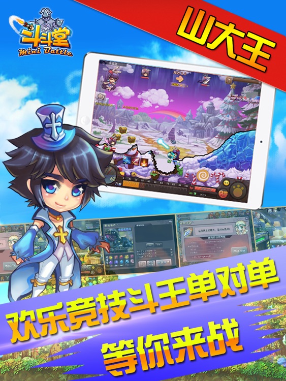 斗斗堂HD screenshot-4
