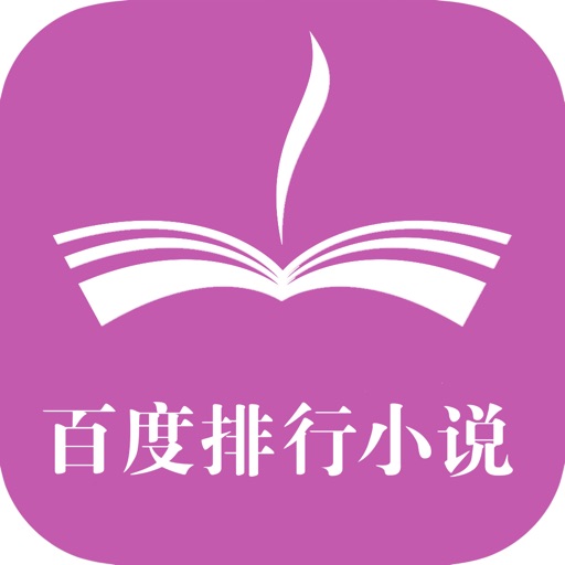 言情小说排行：2016年度最热最好看小说大全