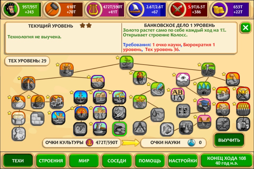 The Marble Age screenshot 2