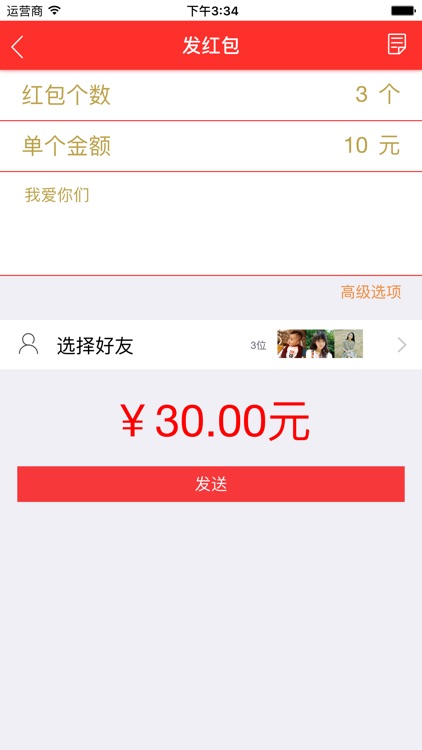 红包说