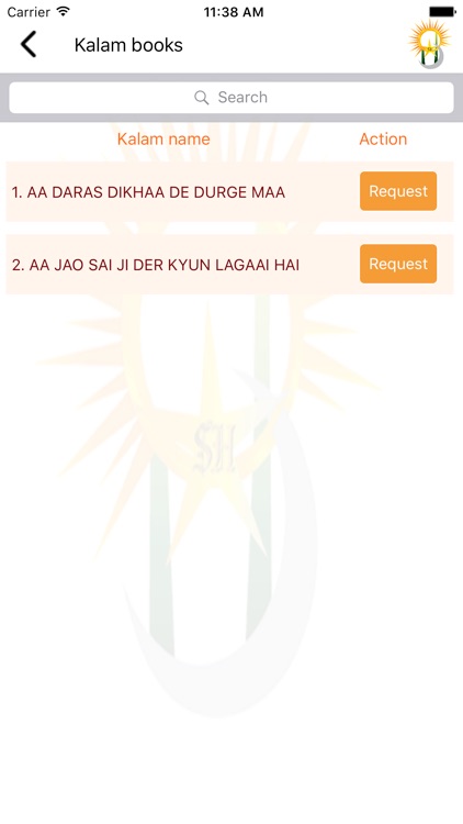 Sai Hira Manzil screenshot-4