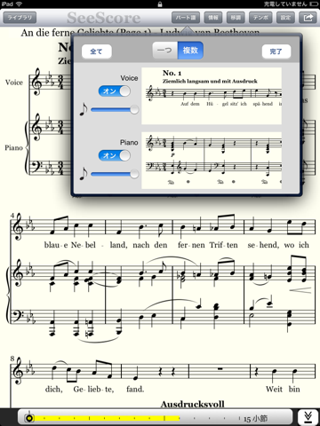 SeeScore screenshot 3