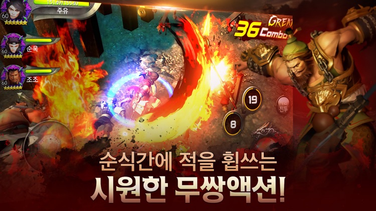 삼국블레이드