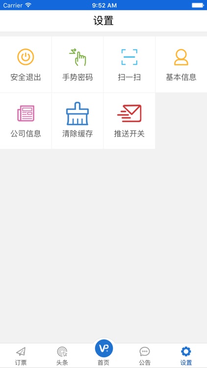 VP+企业级管理平台