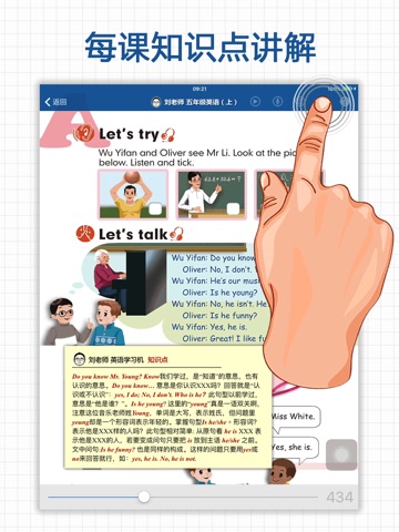 刘老师系列-人教版5上英语互动练习 screenshot 3