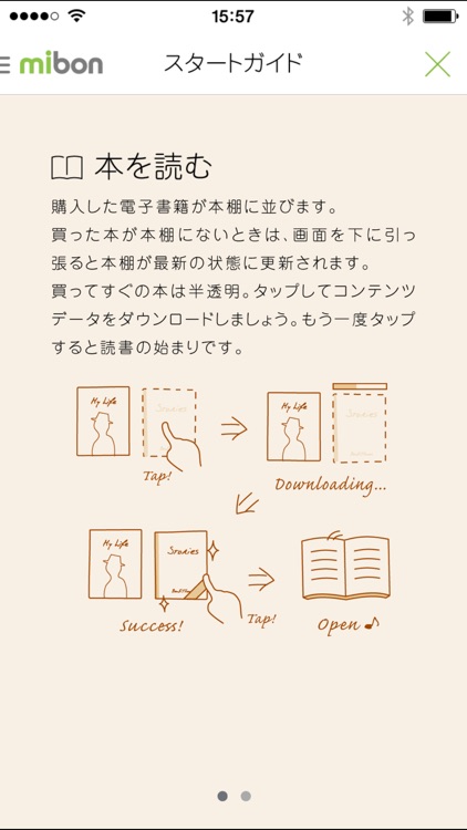 電子書籍アプリ mibon(ミボン)