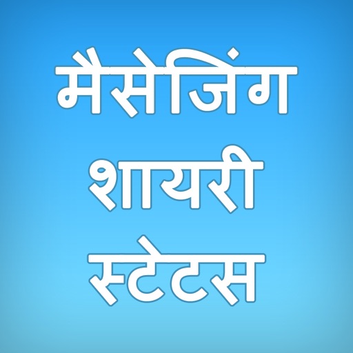 Hindi Shayari Status & SMS Collection (All in one)