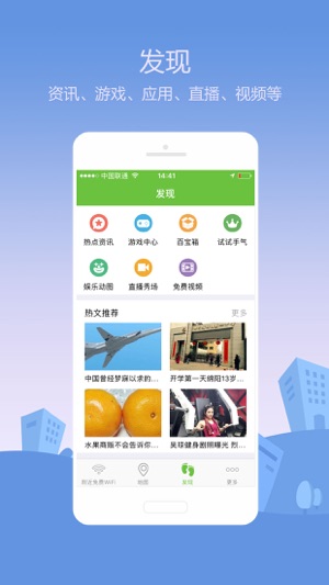 WiFi密碼查看工具-周邊免費Wi-Fi一鍵瀏覽神器(圖3)-速報App