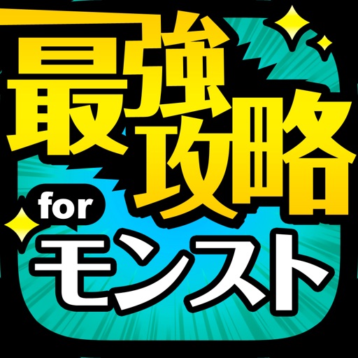 最強マルチ掲示板 for モンスト