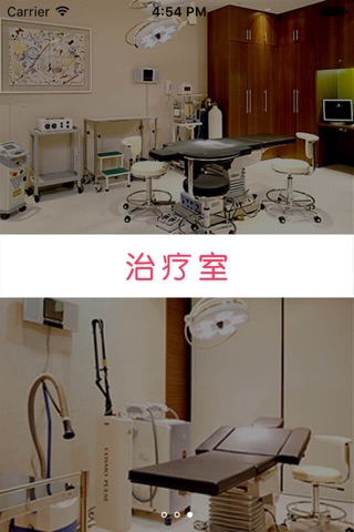 明星脸整形医院-韩国明星整容模拟美颜颜自拍神器 screenshot 3