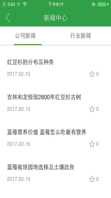 曼地亚 screenshot 3