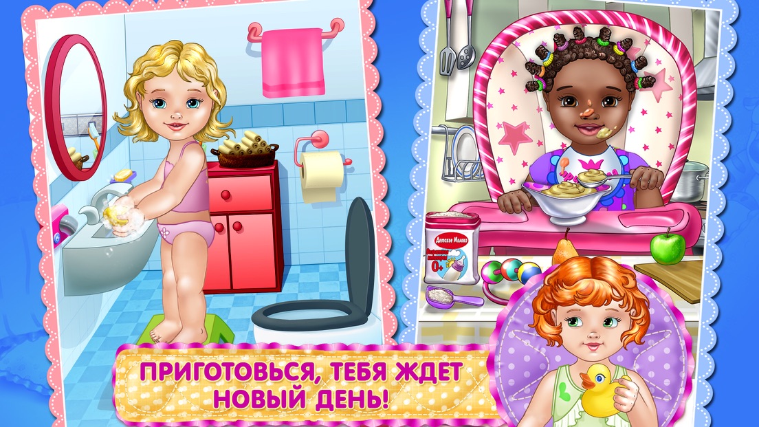 Игра в куклы. Малышка Беби игра. Ухаживай за своей малышкой игра. Игра ухаживать за девочкой.