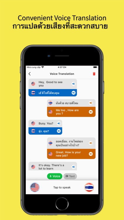 English to Thai - แปล อัง