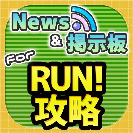 マリラン ニュース＆オンライン掲示板 for SUPER MARIO RUN(スーパーマリオラン) iOS App