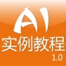 Get illustrator AI 实例教程 for iOS, iPhone, iPad Aso Report