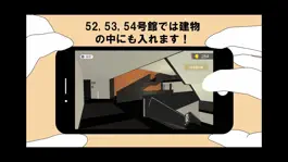 Game screenshot 早稲田大学バーチャル理工展アプリ apk