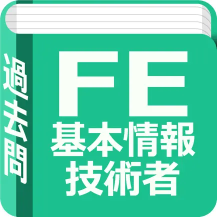 基本情報技術者試験　過去問 Читы